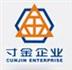 深圳市寸金实业有限公司