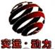 上海交运汽车动力系统有限公司
