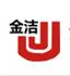 湖州市南浔通惠金洁链条制造有限公司
