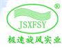深圳市极速旋风实业有限公司