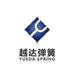 海兴县越达弹簧制造有限公司