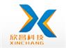 广东欣昌科技有限公司