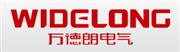 潍坊万德朗汽车电器制造有限公司