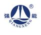 浙江强能胜动力股份有限公司