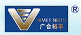 常德裕丰紧固件有限公司