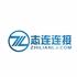 深圳市志连科技有限公司