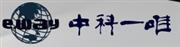 沈阳中科一唯电子技术有限公司