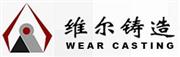 宁夏维尔精工股份有限公司