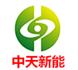 新乡市中天新能源科技股份有限公司