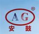 河北安鼓机械制造有限公司