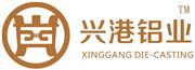 江阴市兴港铝业有限公司