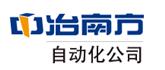 中冶南方（武汉）自动化有限公司