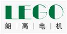 苏州朗高电机科技股份有限公司