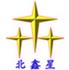 阜新北鑫星液压有限公司