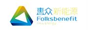 盐城市惠众新能源科技有限公司