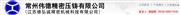 江苏德弘诚精密机械科技有限公司