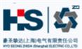 晓圣电机（上海）有限公司