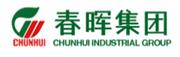 浙江春晖集团有限公司