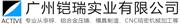广州台硕五金塑料制品有限公司