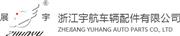 浙江宇航车辆配件有限公司