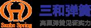 浙江三和弹簧有限公司