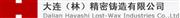 大连（林）精密铸造有限公司