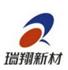 湖南瑞翔新材料股份有限公司