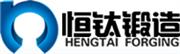 厦门恒钛锻造有限公司