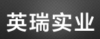 江苏英瑞世家实业有限公司