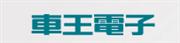车王电子（宁波）有限公司