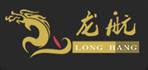 深圳市龙航科技有限公司