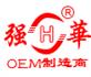 广东强华汽车零部件有限公司