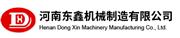 河南东鑫机械制造有限公司