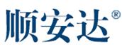山东顺安达汽车科技股份有限公司