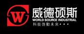 威德硕斯（厦门）机电工业有限公司