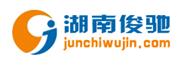 长沙俊驰五金制品有限公司