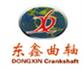 山西东鑫衡隆机械制造股份有限公司