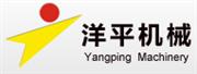 浙江洋平机械股份有限公司
