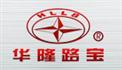 温州华隆汽车电子有限公司