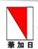 深圳市华加日西林实业有限公司