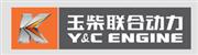 玉柴联合动力股份有限公司