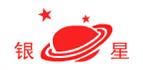 浙江银星汽车配件有限公司
