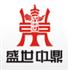 河南盛世中鼎铝业有限公司