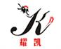 浙江诸暨耀凯机电科技有限公司