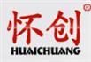 诸暨市怀创汽车零部件有限公司
