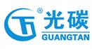 威海新光电碳制品有限公司