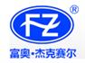 长春杰克赛尔汽车空调有限公司