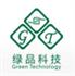 绿品科技（苏州）有限公司