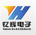 乐清市钇辉电子有限公司
