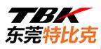 东莞桥头特比克汽车零件有限公司